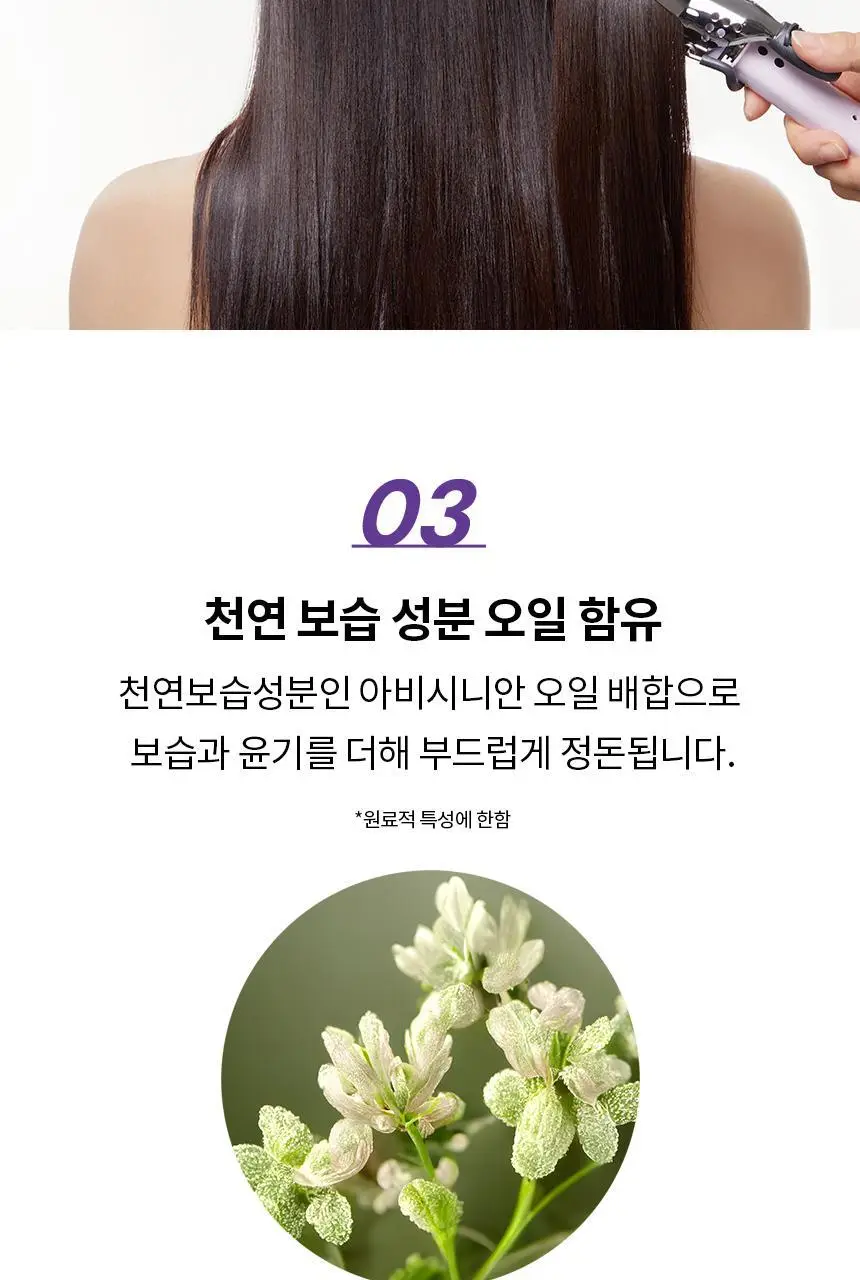 [열보호] 루시도엘 하이 데미지 리페어 헤어 마스크 (산열 트리트먼트 팩)200g 상세페이지 9
